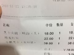 账单-好利来(龙首印象城店)