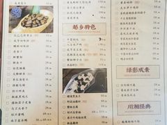 菜单-香园茶社·金陵小灶(老门东店)