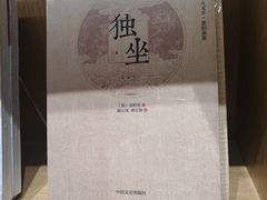 -新华文创·光的空间