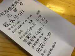 账单-乡姑缘陕西美食(上海桂林科技园店)