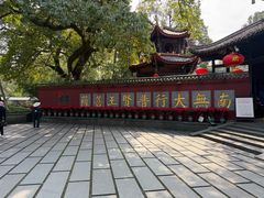 -峨眉山报国寺