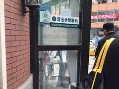 -老杨家熟食店