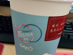 -CoCo都可(颐高区店)