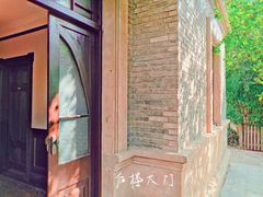 -曹禺故居纪念馆