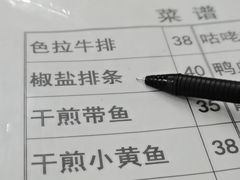 -胡子饮食店