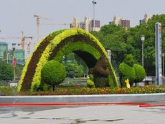 -映月湖中央公园
