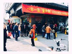 -陆稿荐观前街店