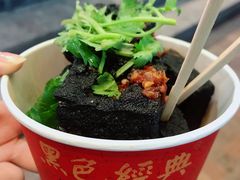 -黑色经典臭豆腐·湖南特产(步行街店)