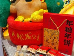 -百饼园(澳门路店)