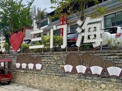 -三门海