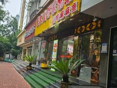 -香满锅老北京羊蝎子火锅·家常菜(新街口店)