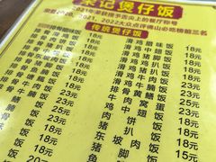 -荣记煲仔饭(高庙路店)
