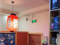 -杰J.w.m深夜食堂 厚杰居酒屋(淮海街商业街店)