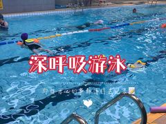 -DBSWIM深呼吸国际游泳培训(黄浦店)
