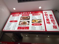 -小胖包子王(赵公口店)