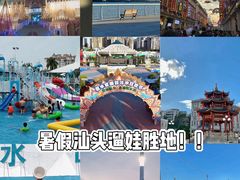 -汕头蓝水星欢乐世界