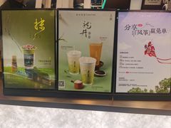 -茶米有言(城市市集龙之梦店)