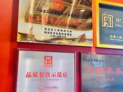 -惠丰堂饭庄·烤鸭·京味菜(西北旺·航天城店)