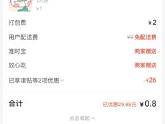 -阿杏饭团(悦汇城店)