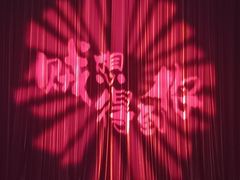 -虹桥艺术中心