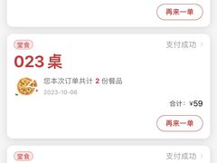 -必胜客(大东海店)