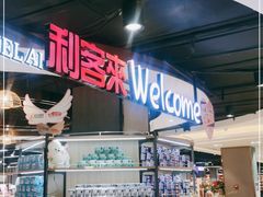 -悦喜客来购物广场(中山路店)