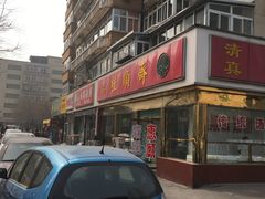 -小李烧鸡(西北角总店)