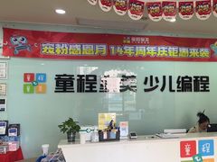 -童程童美信奥赛科技特长·乐高编程科创机器人(富兴校区)