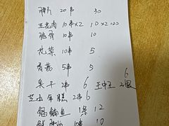 -沙口小炉烧烤