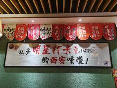-福苗小骆驼烧烤(莲湖路店)