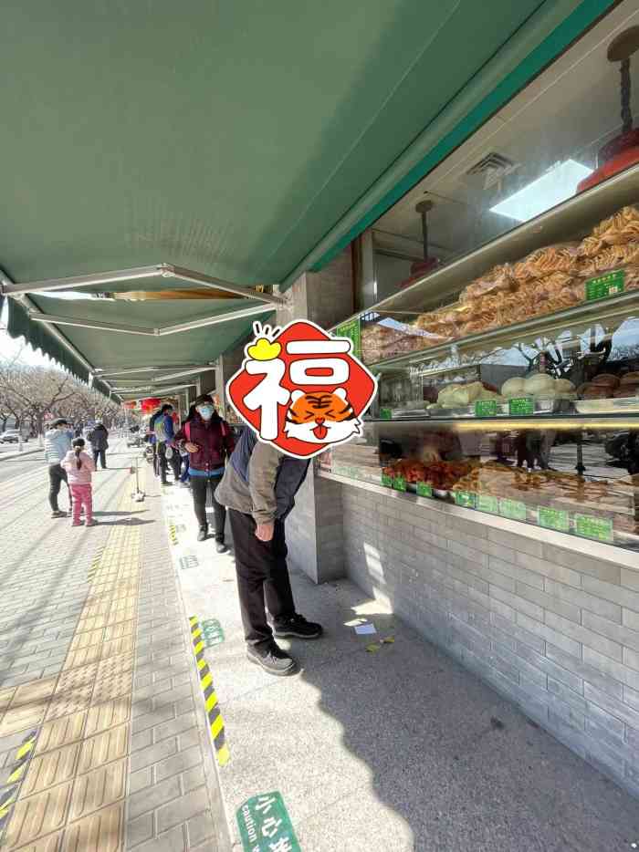 南来顺涮肉(陶然亭店)-"陶然亭公园北门对面,门口还有卖小吃和熟食.