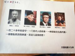 -金生隆(六铺炕店)