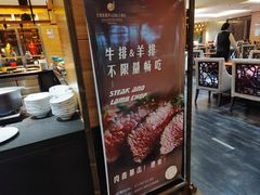 -安徽高速开元国际大酒店·地中海自助餐厅