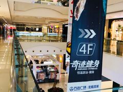 -万达广场(无锡滨湖店)