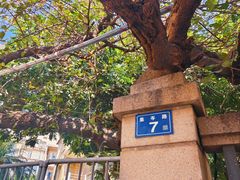 -集美学村