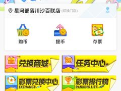 -百联川沙购物中心