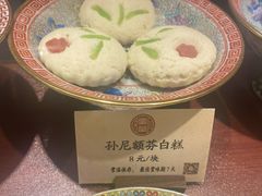 -富华斋饽饽铺·宫廷糕点·伴手礼(护国新天地店)