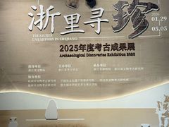 -浙江省博物馆(孤山馆区)