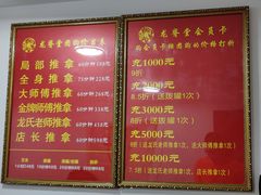 -龙脊堂龙氏推拿 整脊(陆家浜店)
