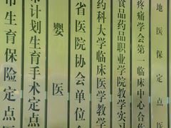 -广州仁爱天河医院