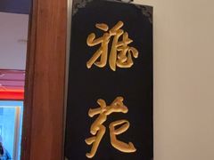 -南门涮肉(东单店)
