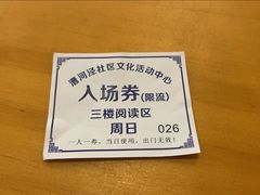 -漕河泾街道图书馆(漕河泾社区文化活动中心店)