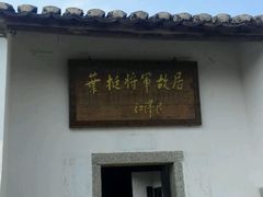 -叶挺将军纪念园