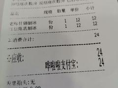 -梁子刨冰王&梁小糖(王顶堤店)