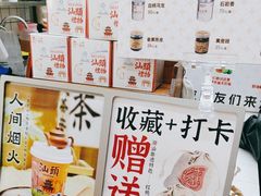 -一杯潮茶·专注潮汕茶饮(十二中创始店)
