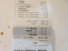 -AZUR聚(香格里拉饭店)