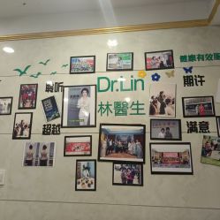 -Dr.林醫生产后修复·超级店(南京江宁同曦店)