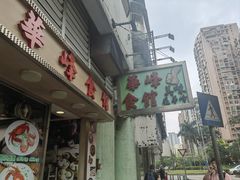 -华峰食馆(氹仔店)