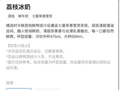 -茶百道(盛京大奥莱店)