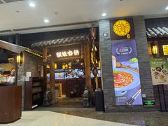-额娘·春饼烤鸭(怀特店)